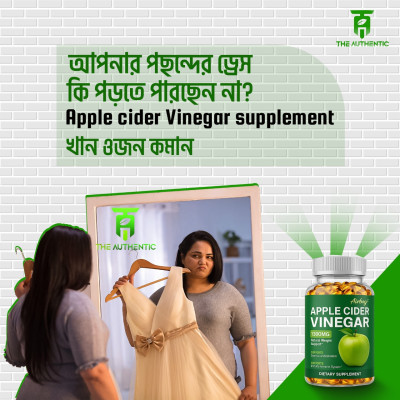 Apple Cider Vinegar E-cap  60/120